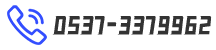 電話